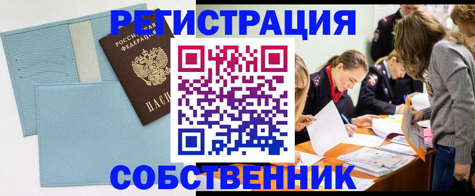 временная регистрация 2025 в Полысаево