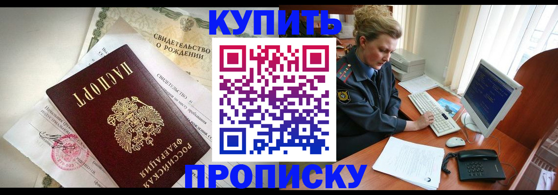 где прописаться в Полысаево